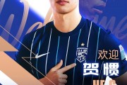 开云体育app下载-官方：贺惯正式加盟武汉三镇足球俱乐部